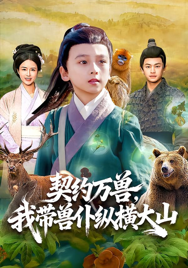 狂飙