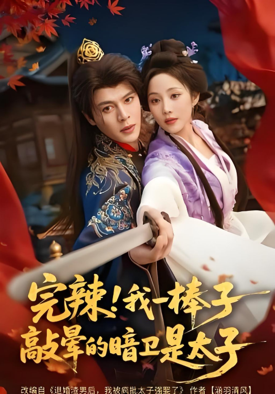 极限特工4