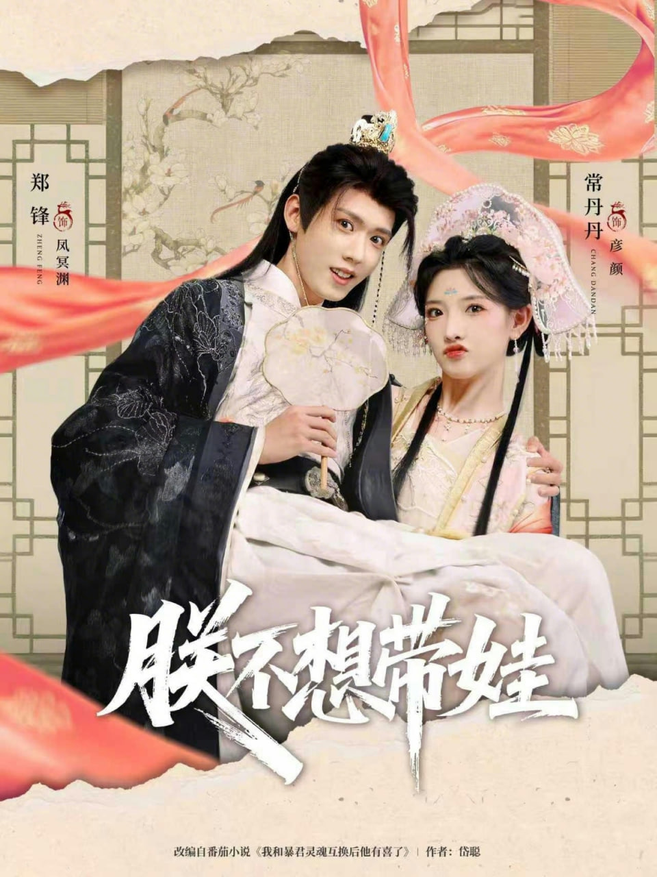 漫长的季节