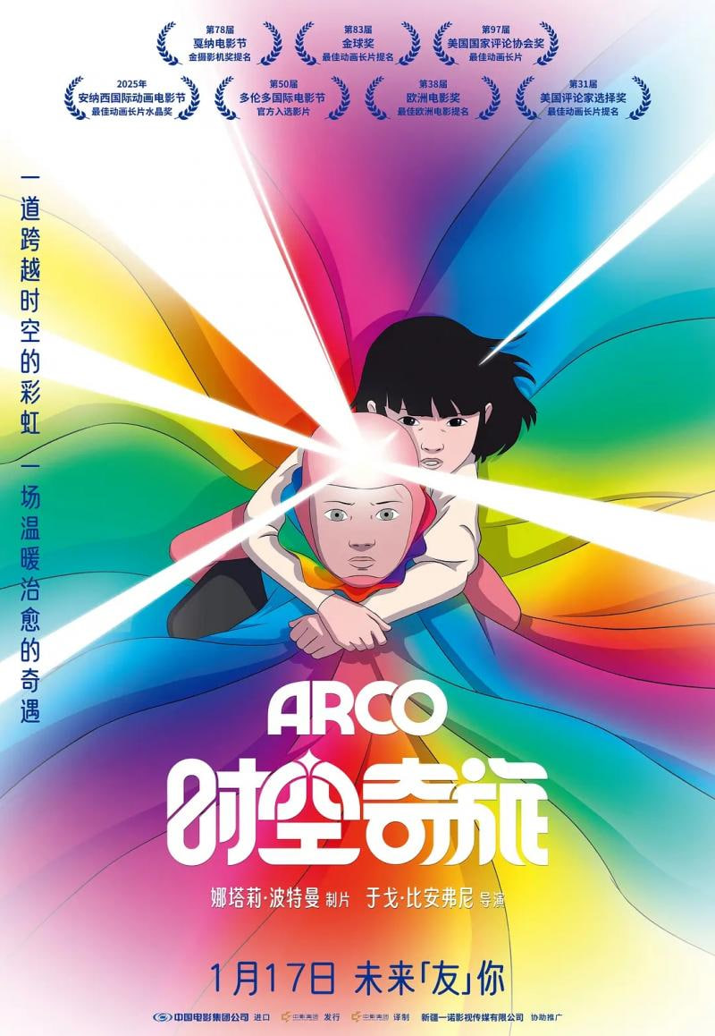 间谍过家家